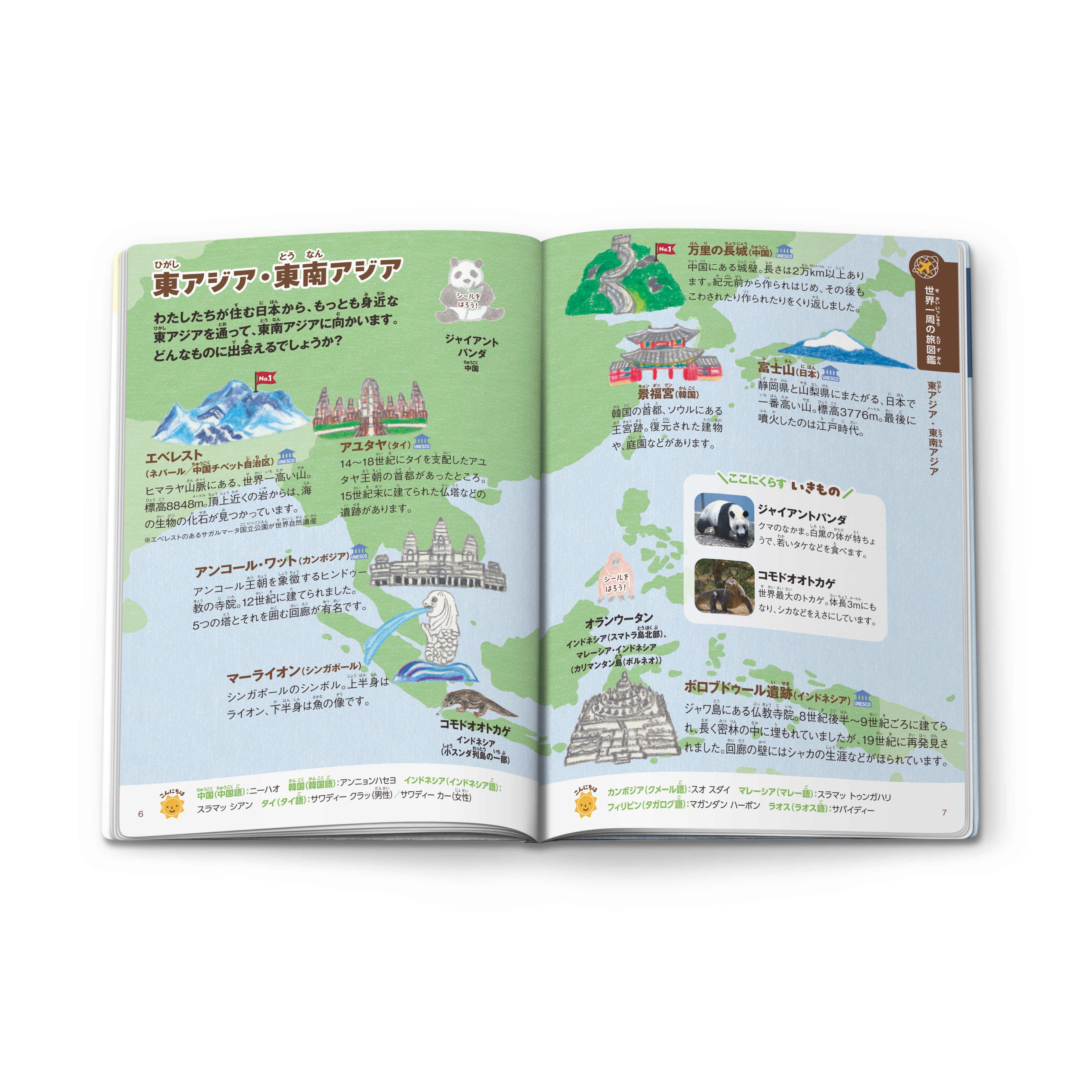 ハッピーセット（提供写真）