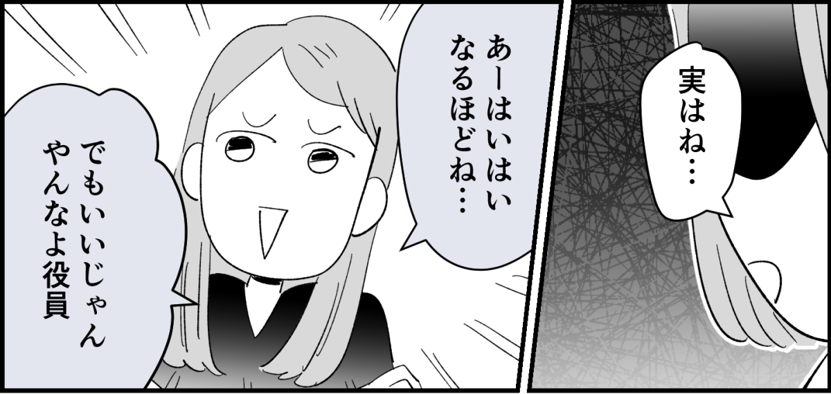 【全8話】4人グループなのに、どうして我が家だけお揃いの服がないの3-2-1