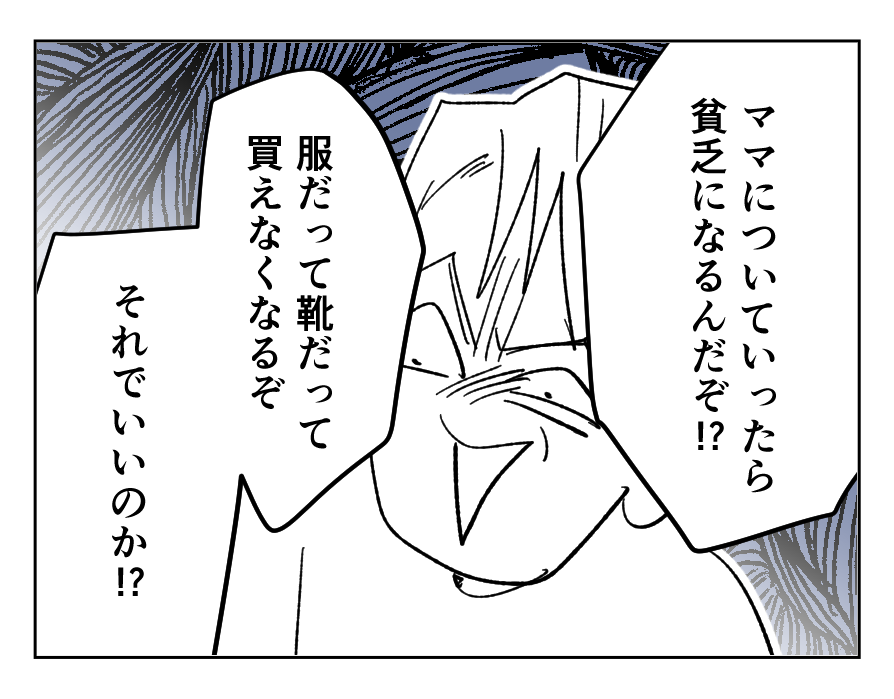 【4コマ全25話】「うちの家族は、夫だけが貴族です」24_1fix