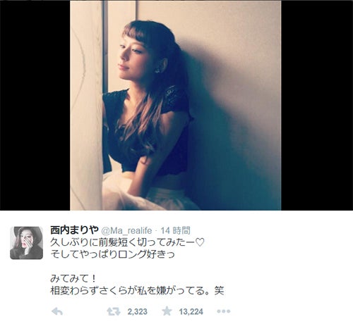 西内まりや“久しぶり”のイメチェンにファン歓喜 「かわいい」の声が殺到
