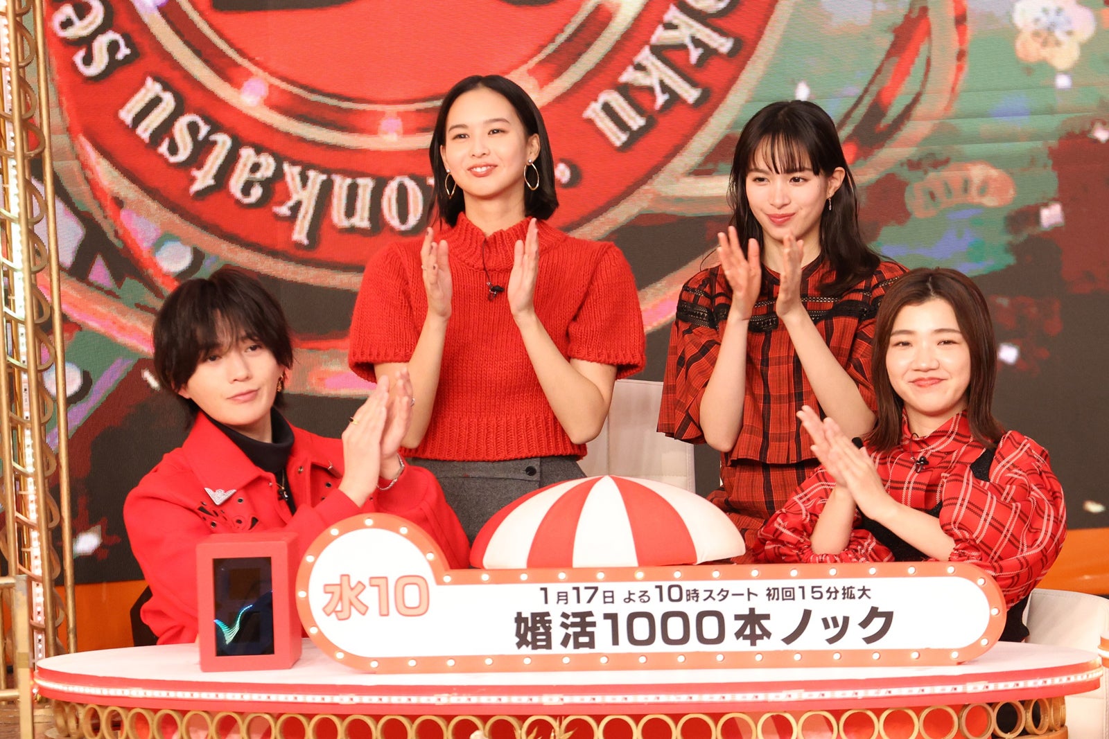 『婚活1000本ノック』チーム／八木勇征、白河れい、関水渚、福田麻貴（C）フジテレビ