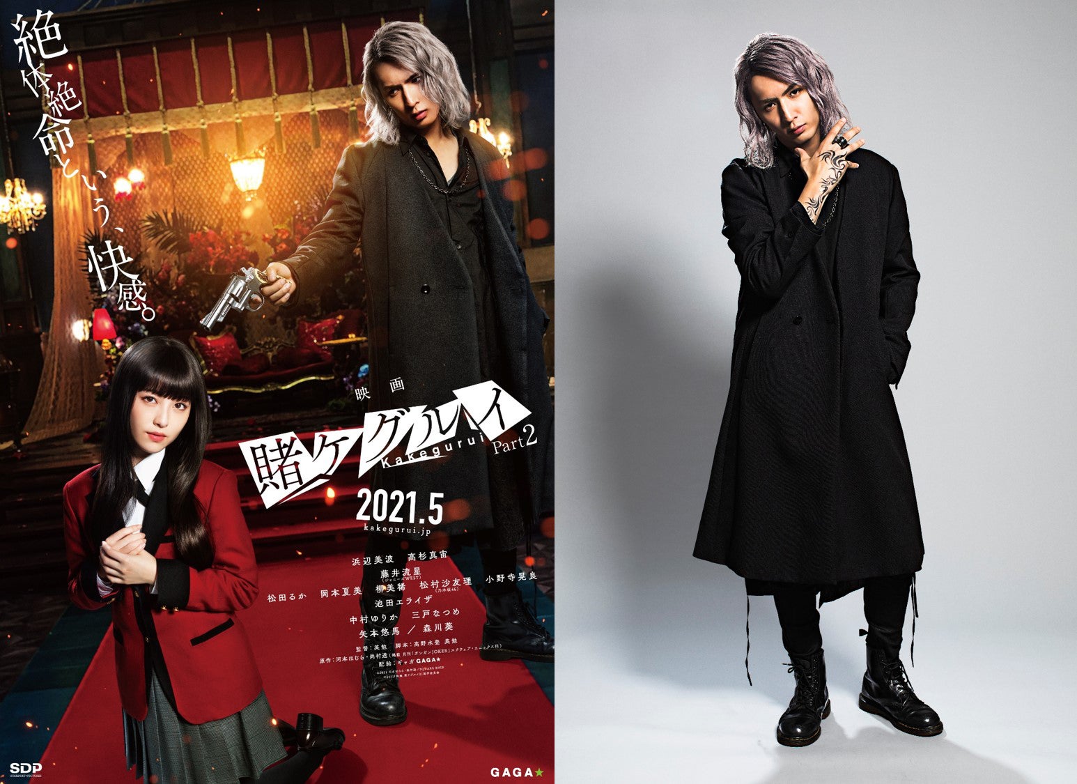 ジャニーズWEST藤井流星、初の悪役挑戦「賭ケグルイ」史上最凶最悪の刺客に