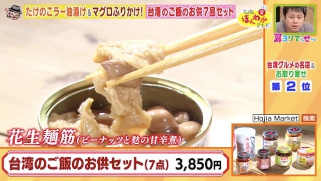 ピーナッツと麩の甘辛煮