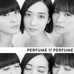 【Perfume・3月21日発売】Fashion Project『Perfume Closet』の中からフレグランスアイテムが登場 ／画像提供：アミューズ