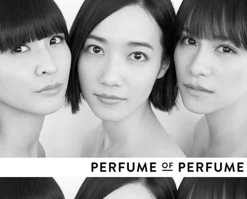 【Perfume・3月21日発売】Fashion Project『Perfume Closet』の中からフレグランスアイテムが登場