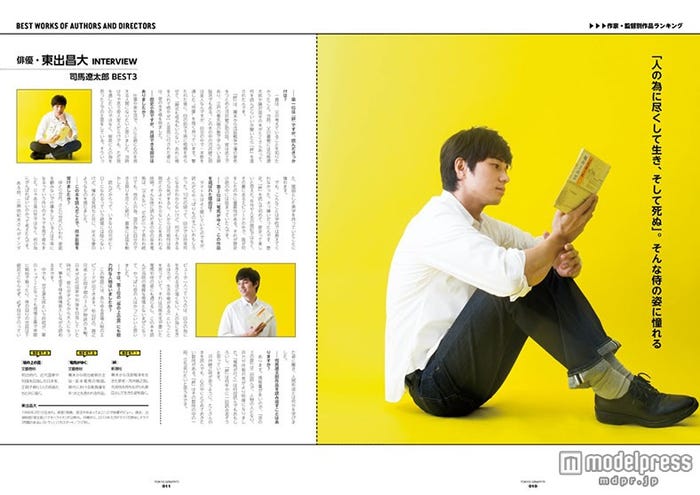 誌面カット/画像提供:グラフィティ