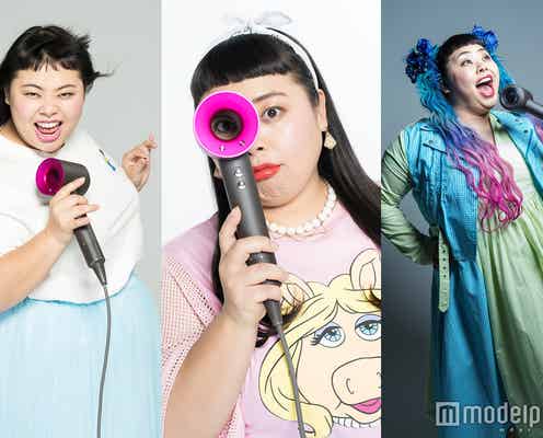 渡辺直美がインパクト抜群な顔芸で絶賛するダイソンのドライヤーがすごい