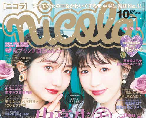 加藤咲希「nicola」初表紙で喜び語る 注目の次世代モデル