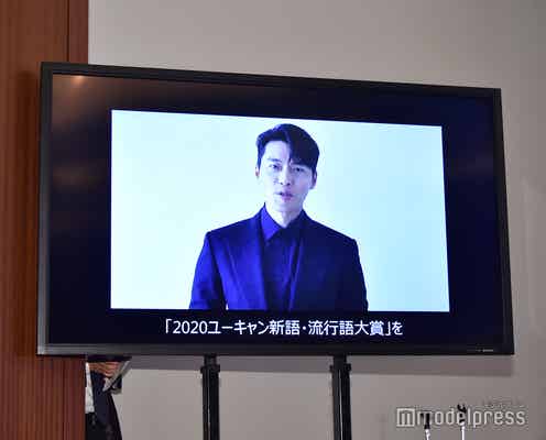 2020年新語・流行語大賞「愛の不時着」トップテン入り ヒョンビンが感謝