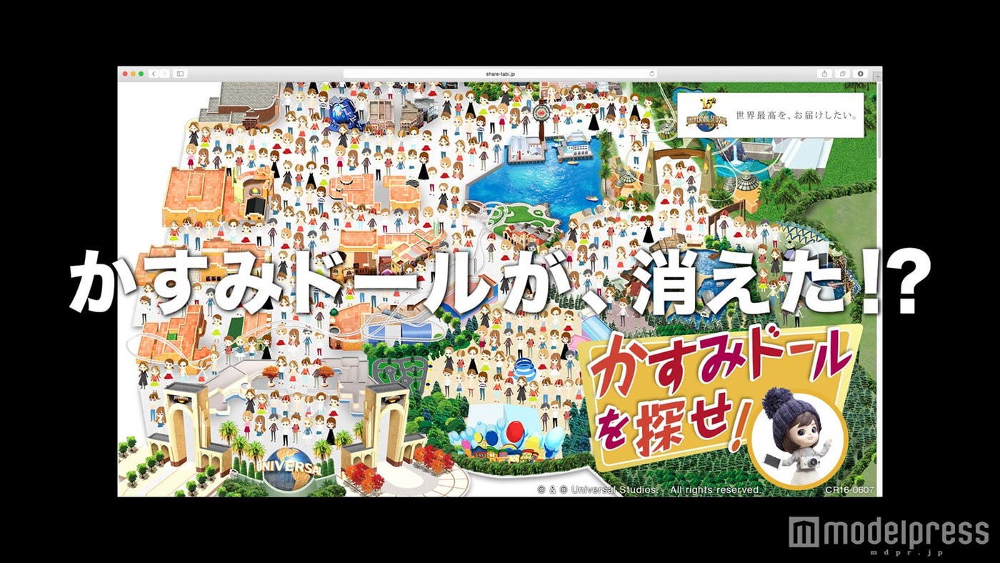 かすみドール探しが始動!