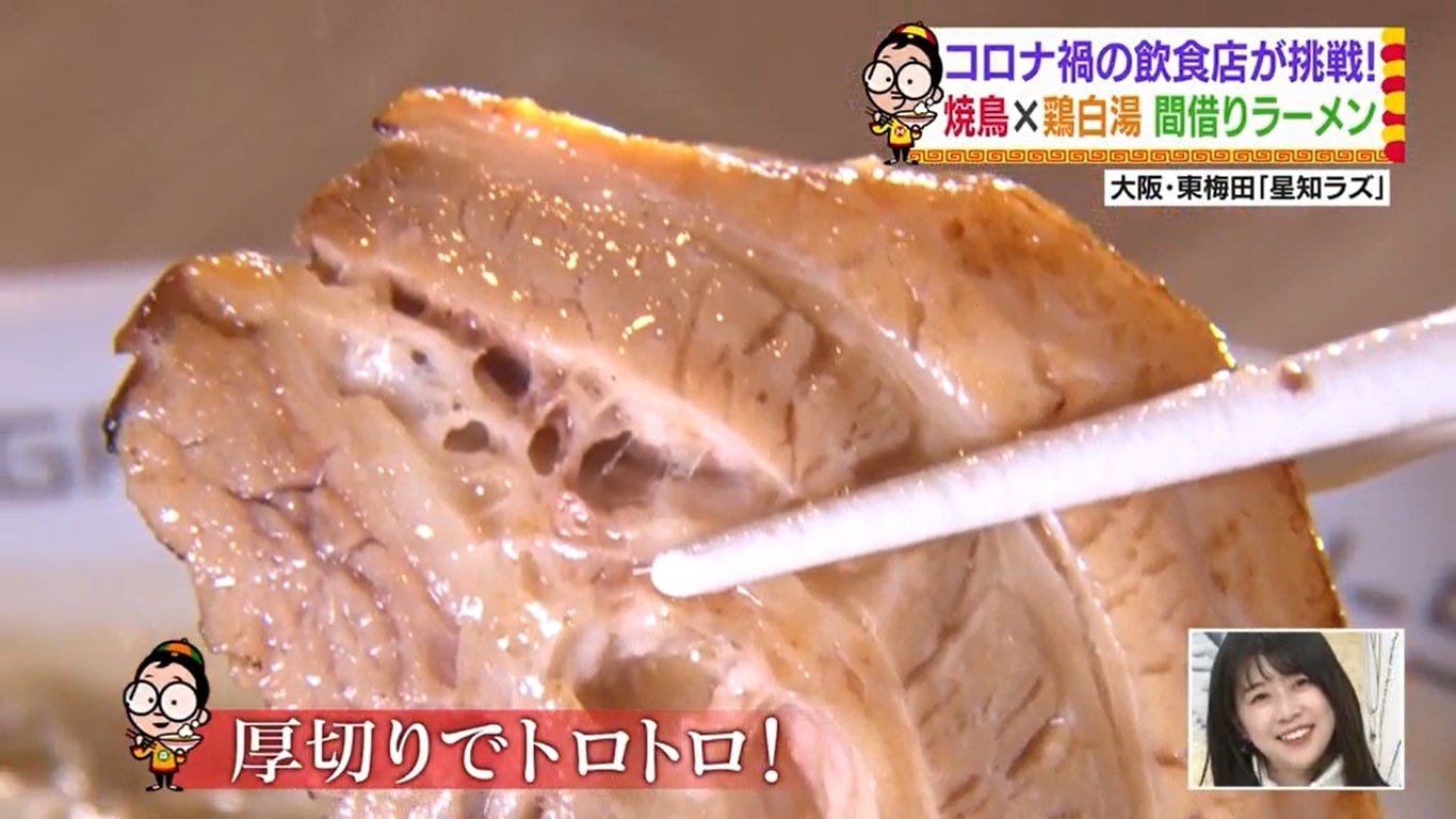 鶏白湯ラーメン