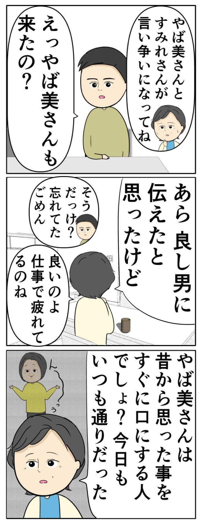 193話