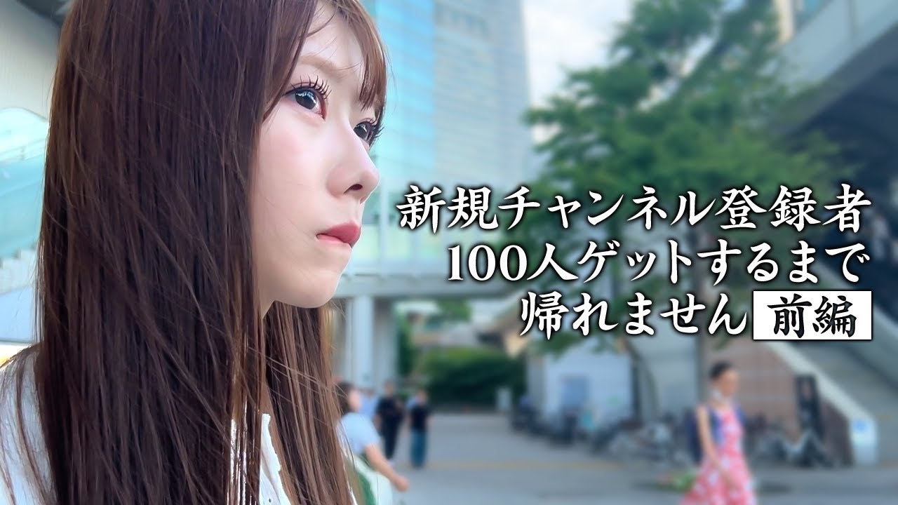 千葉恵里YouTubeチャンネルより