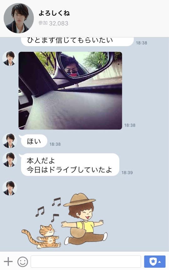 佐藤健 公式LINEアカウントより