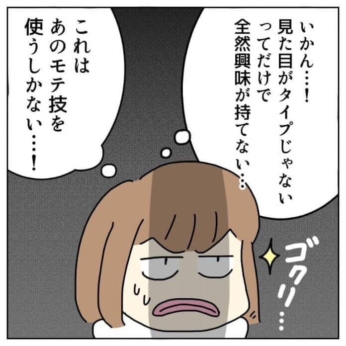 第一印象はイマイチ