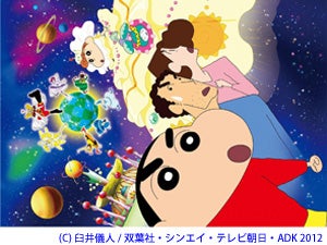 映画クレヨンしんちゃん 嵐を呼ぶ オラと宇宙のプリンセス が今夜テレビ初放送 モデルプレス 映画クレヨンしんちゃん 嵐を呼ぶ オラと宇宙のプリンセス が今夜テレビ初放送 モデルプレス