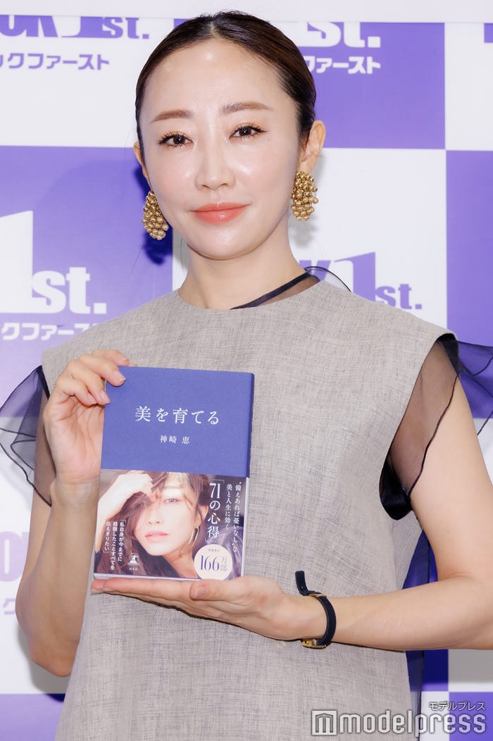 神崎恵(C)モデルプレス