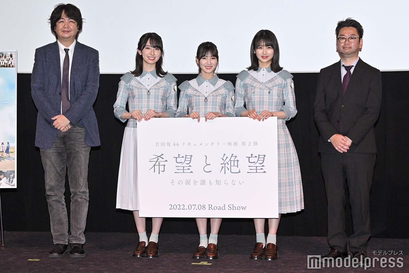 竹中優介監督、金村美玖、河田陽菜、上村ひなの、刀根鉄太氏 （C）モデルプレス