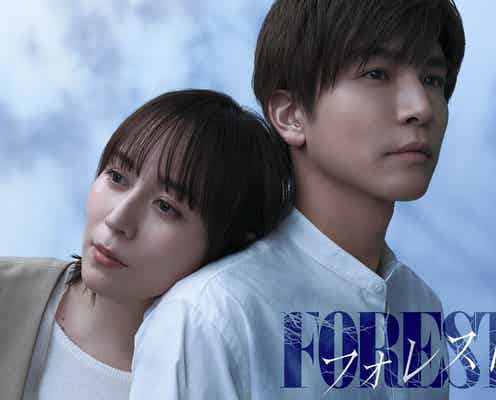 比嘉愛未&岩田剛典、恋人役でW主演 “日10ドラマ枠初”ラブサスペンス「フォレスト」放送決定