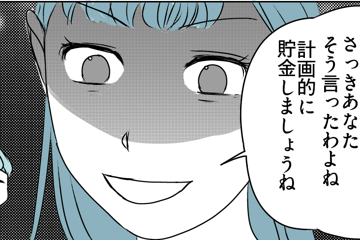 ＜義実家の経済状況は？＞「援助は月3万で」嘘を逆手に取り計画通り！⇒老後は安心？【第4話まんが】