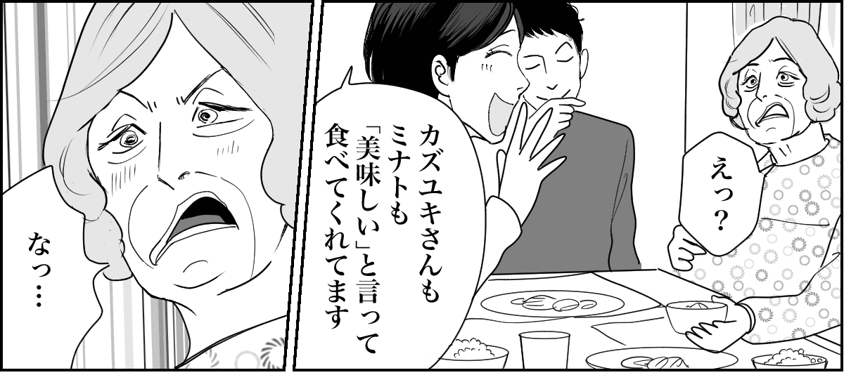20240425同居中の義母のトイレ事情に悩んでいます5-2-1