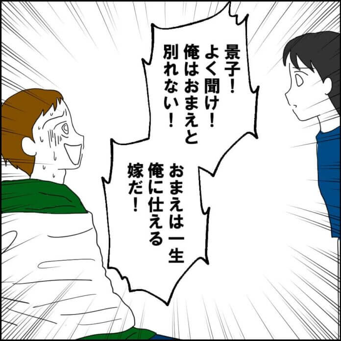 第82話