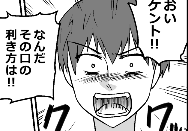 ＜夫が私と結婚した理由は…＞子どもの発言に「親に向かって生意気だ」怒鳴らないでッ【第3話まんが】