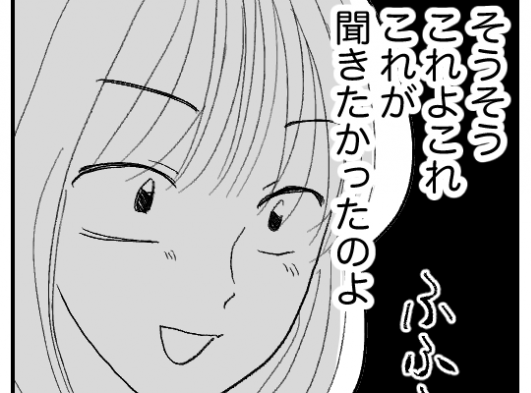 ＜義母、手土産に文句アリ！＞「センスないッ」義母の小言にニヤニヤ～！夫はショボン【第3話まんが】