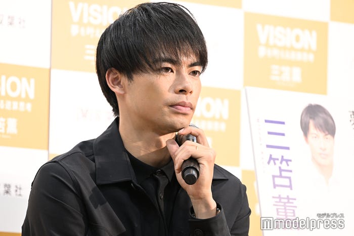 三笘薫(C)モデルプレス