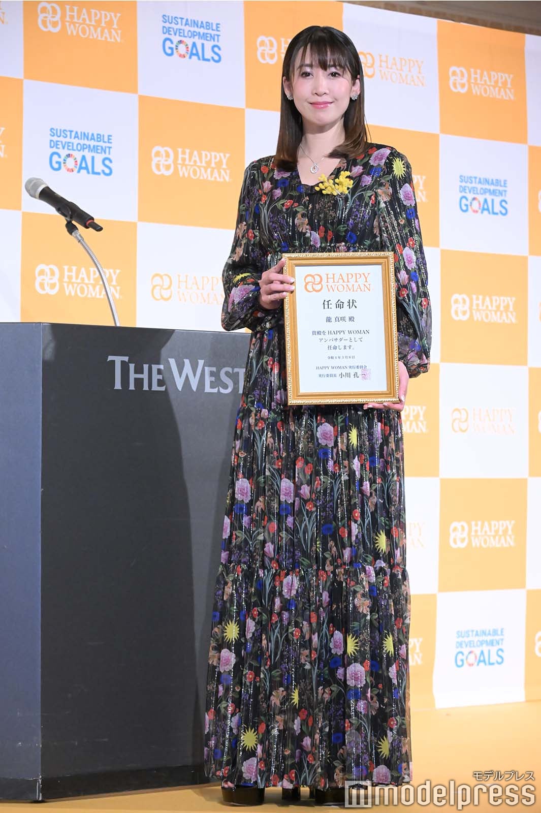 龍真咲 （C）モデルプレス