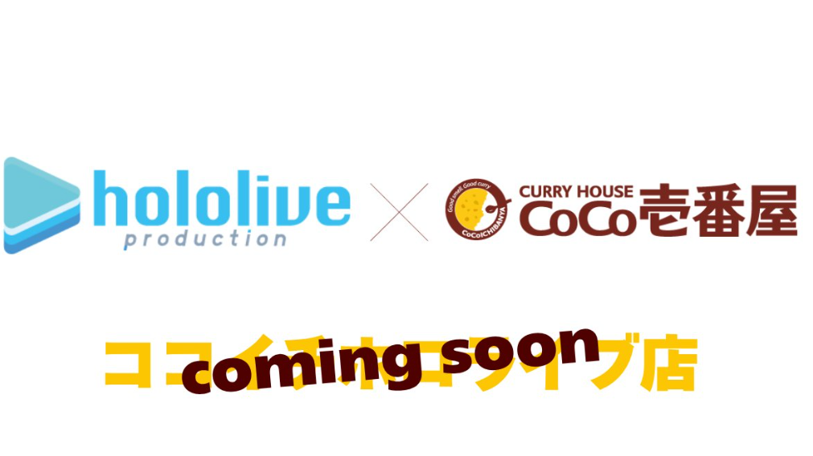 「ココイチホロライブ店」オープン決定!星街すいせいなどがスタッフへ名乗り