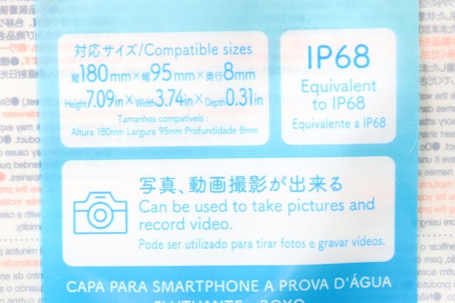 ダイソー　水に浮くスマートフォン防水ケース（パープル）　写真動画撮影可