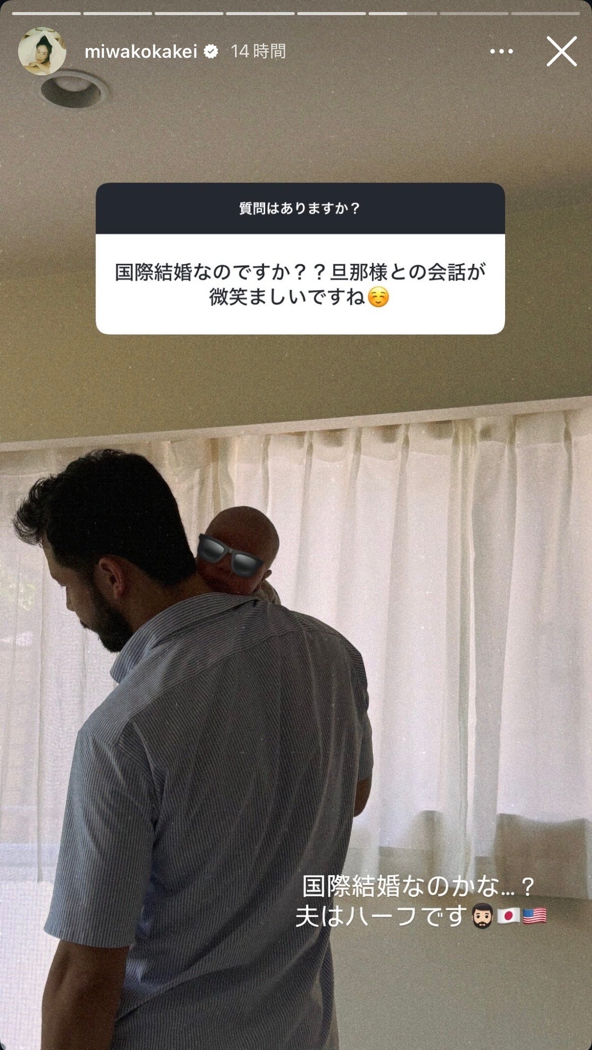 筧美和子Instagramストーリーズより
