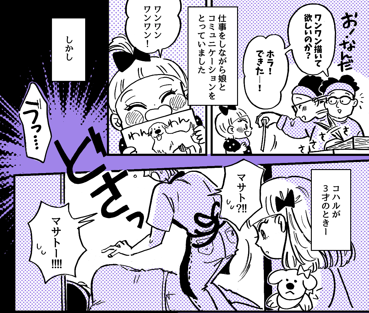 1-2-1【全10話】職業「エロ漫画家」が娘にバレた