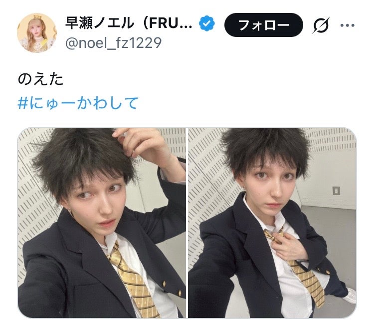 早瀬ノエルXより