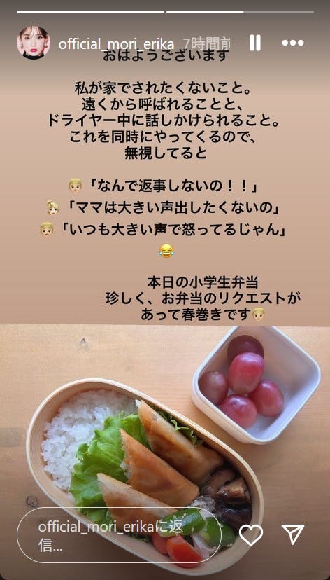 森絵梨佳Instagramストーリーズより