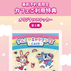 (C)NARUMIYA INTERNATIONAL CO.,LTD.