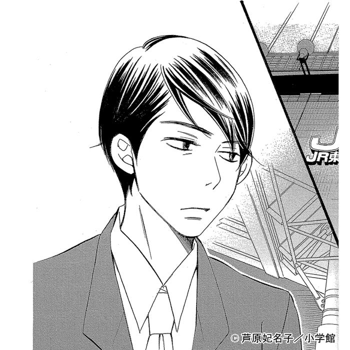 笙野浩介「セクシー田中さん」(C)芦原妃名子/小学館