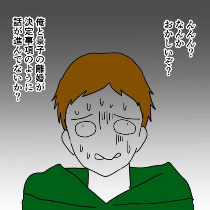 ご迷惑をおかけしました。