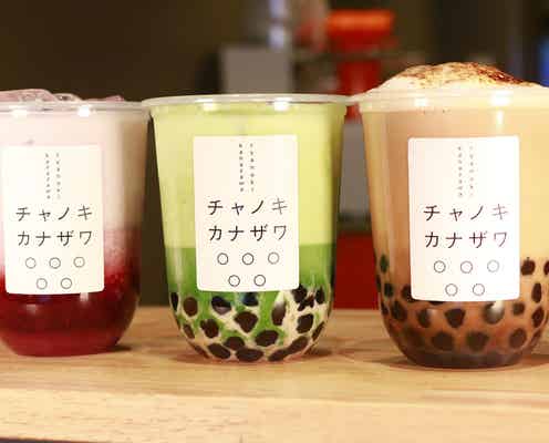 「チャノキカナザワ」金沢棒茶と台湾茶を味わうカフェ開店、バリエーション数は93種