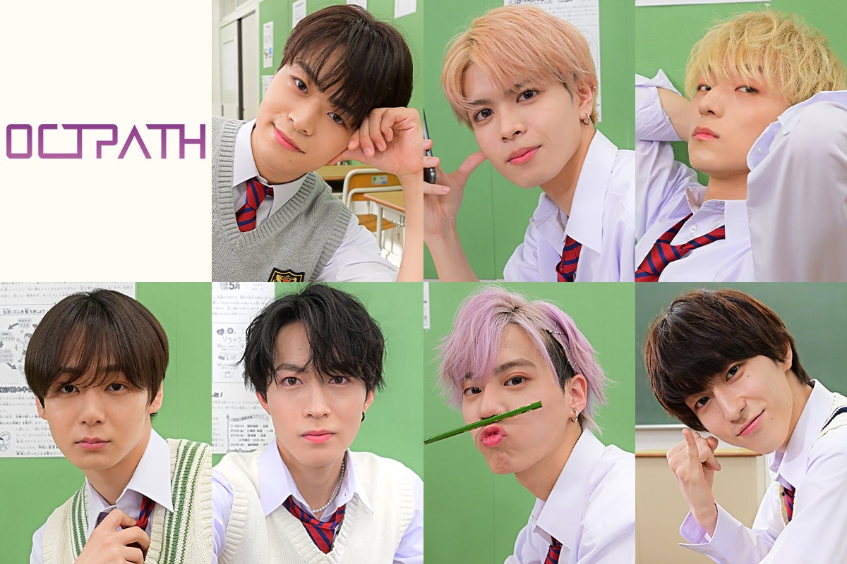 OCTPATH、冠番組で演技に挑戦 学生服・スーツ・部屋着…様々なシチュエーション捉える＜OCTPATH劇場～本気お芝居しちゃいました！～＞