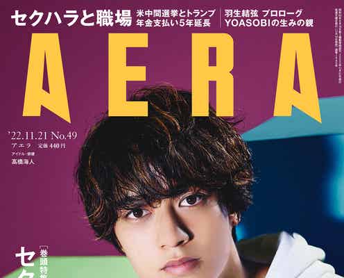 King & Prince高橋海人「5人が歴史を重ねた先に幸せになっていたら最高」