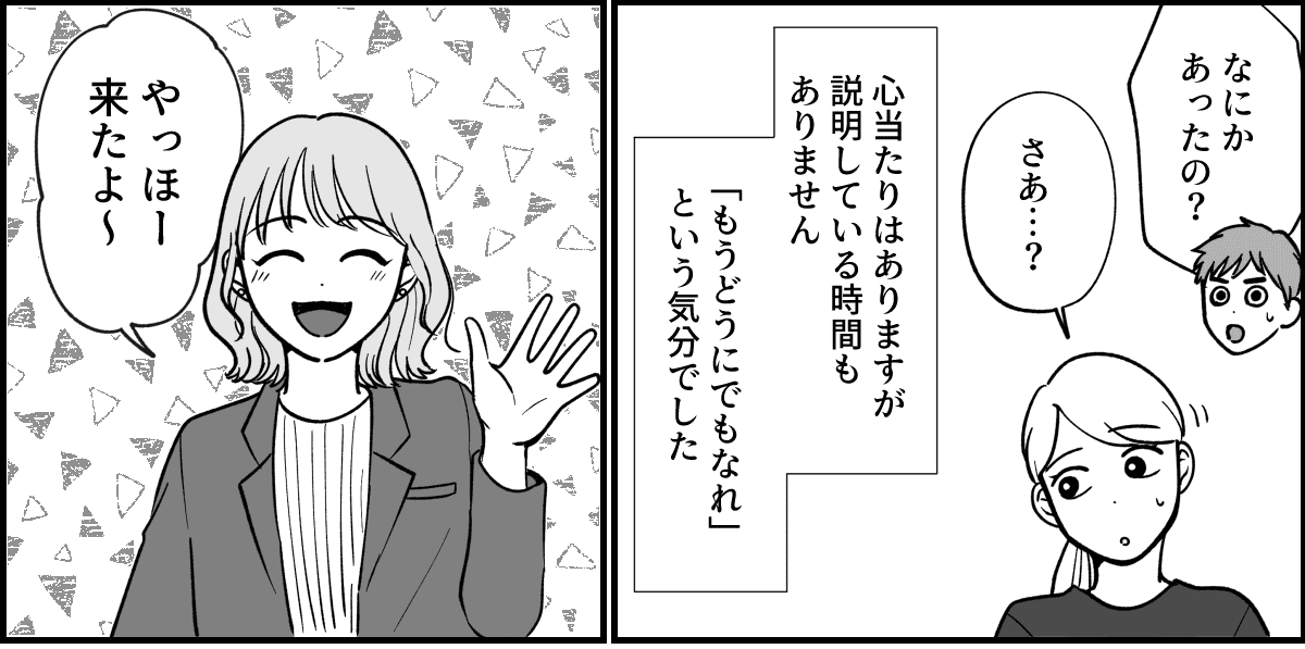 【全9話】米貰ってるけど…_021-1