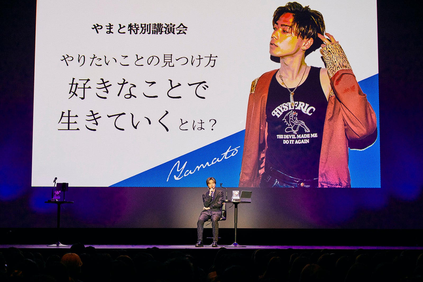 やまと／「聖域」講演会（C）飯岡拓也