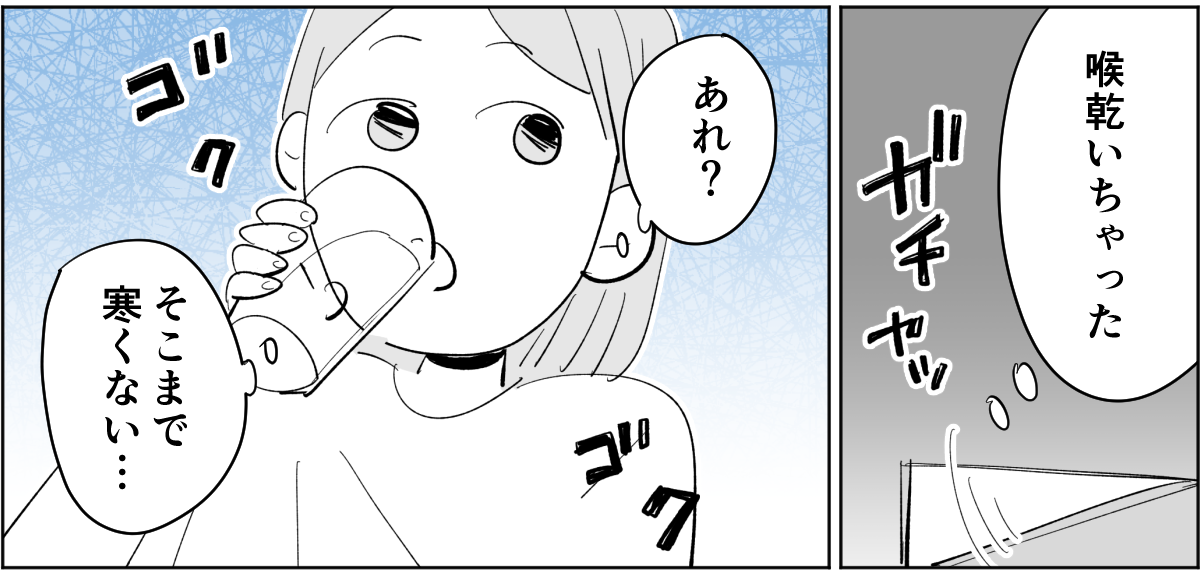 【前中後編】【新婚】寝室の温度が1℃下がるごとに愛情も下がっていく。暑がり旦那に冷え性の嫁3-1-2
