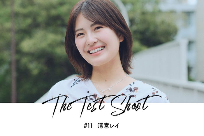清宮レイ、注目の女優活写