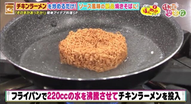 カップラーメンがチャーハンに!?