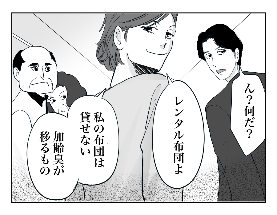【全16話】住んでる家は「俺の家」⁉︎勝手に義両親を呼び寄せないで!8-3