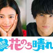 花より男子 に関する記事 モデルプレス 花より男子 に関する記事 モデルプレス