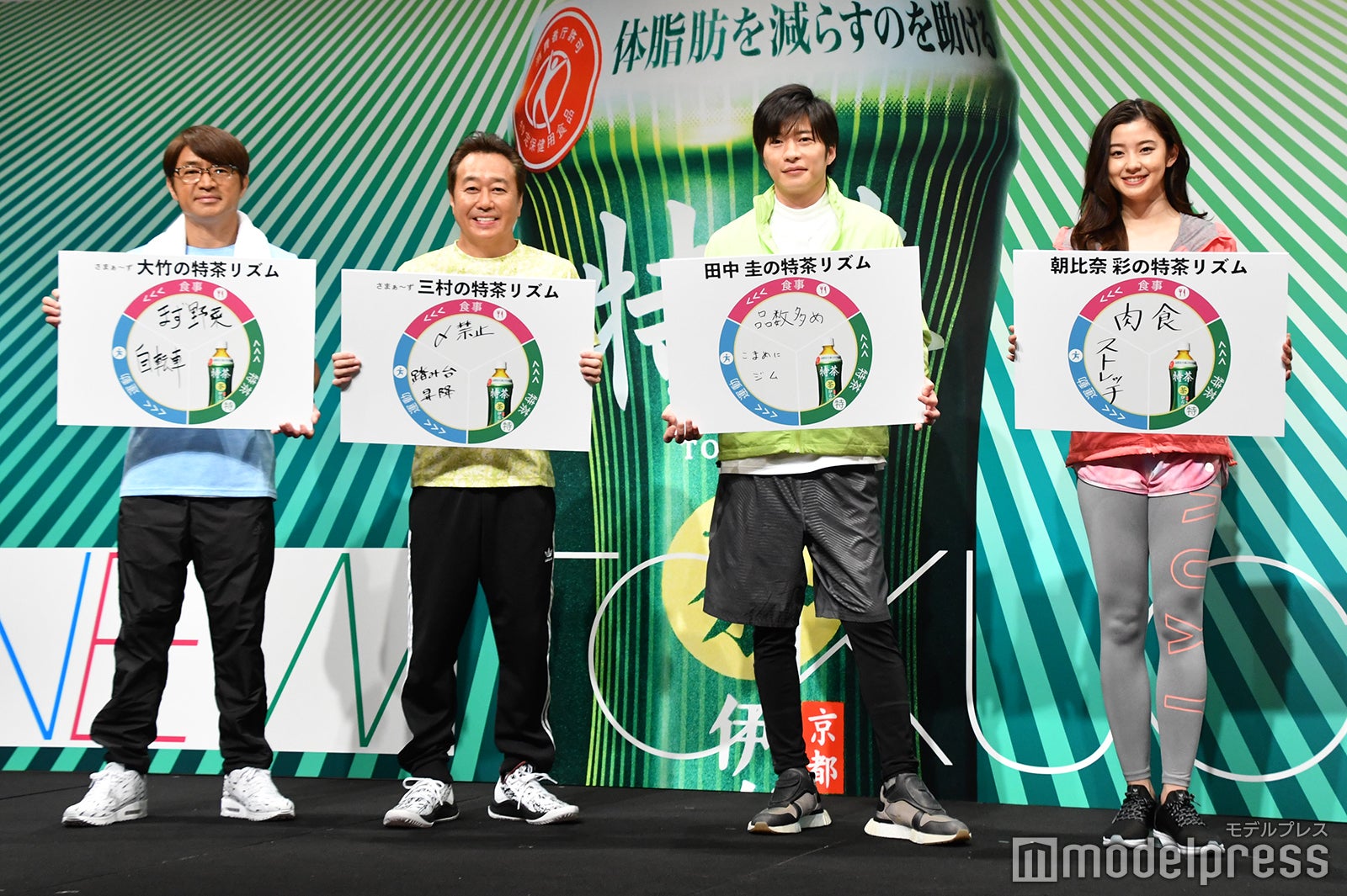 大竹一樹、三村マサカズ、田中圭、朝比奈彩（C）モデルプレス